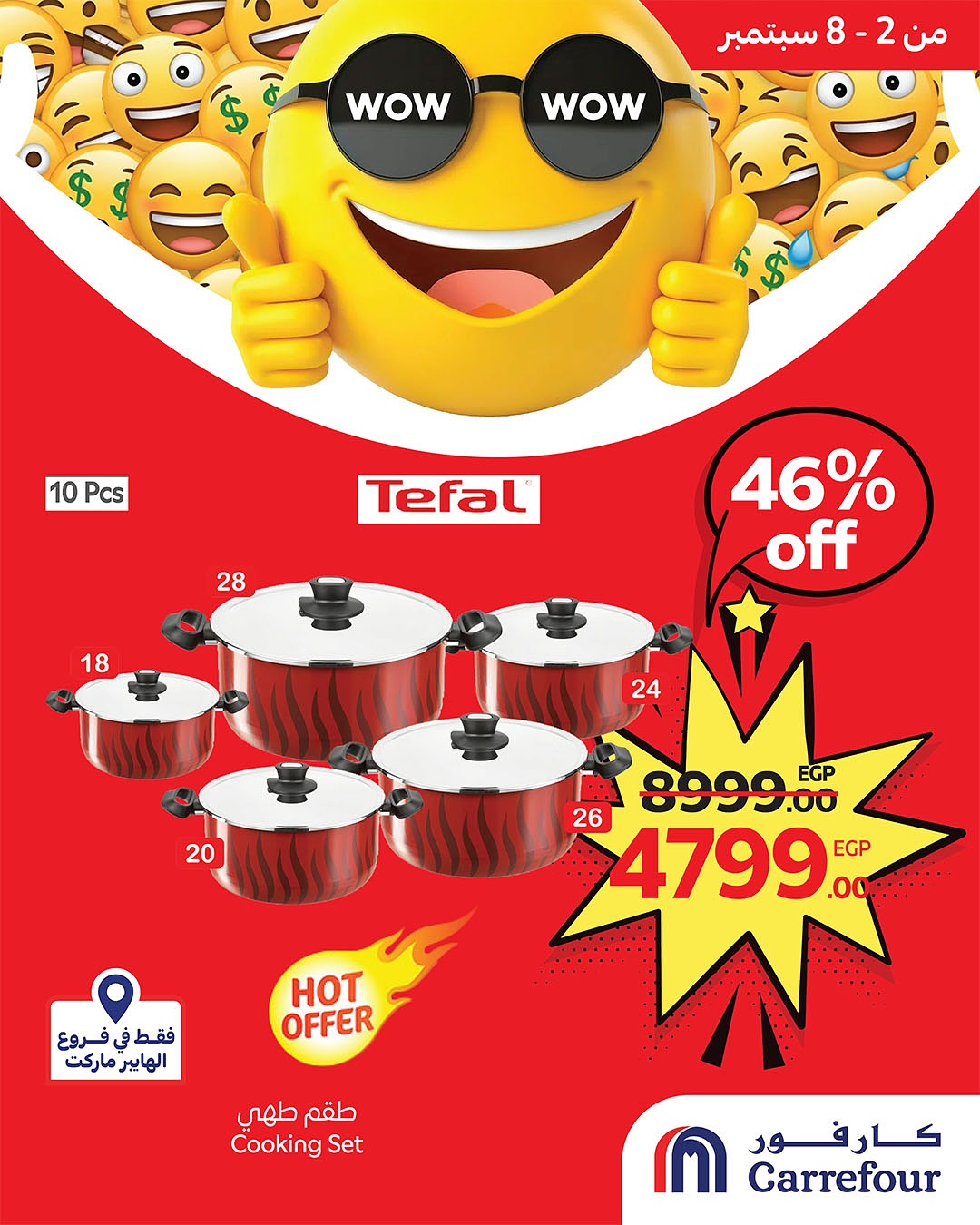 carrefour offers from 1sep to 3sep 2025 عروض كارفور من 1 سبتمبر حتى 3 سبتمبر 2025 صفحة رقم 1